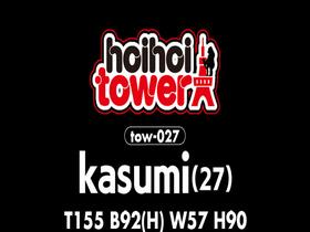 ホイホイtower⑥ 素人ホイホイtower・個人撮影・セフレ・自宅・ 素人・美少女・お姉さん・ハメ撮り・巨乳・美乳・巨尻・顔射・潮吹き・ 電マ・変態・野外・露出・色白・スレンダー・M女・ドキュメンタリー　サンプル画像12